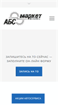 Mobile Screenshot of abs-market.ru
